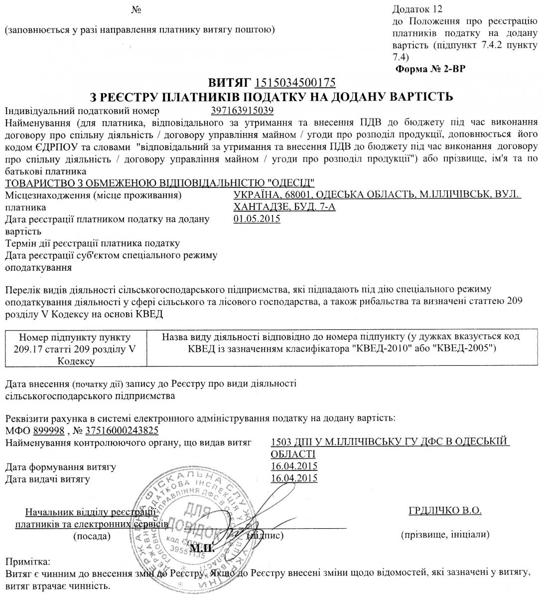 nalogovaya.jpg nalogovaya.jpg